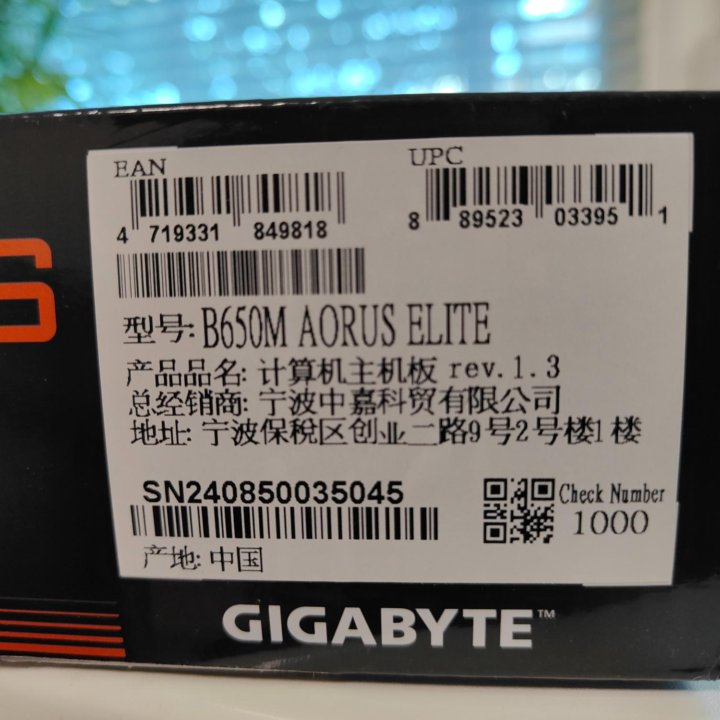 Материнская плата gigabyte B650M aorus elite новая