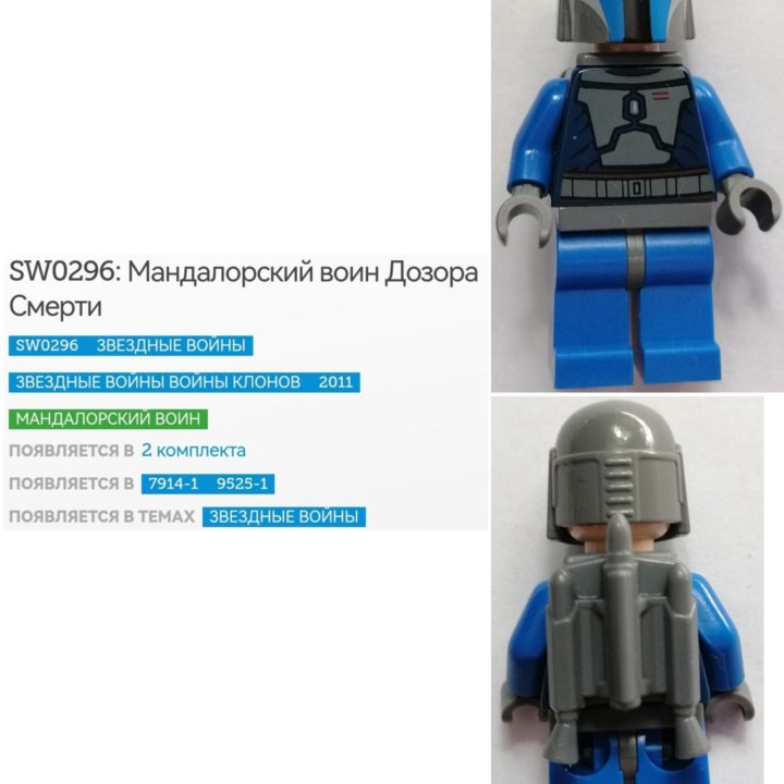 Минифигурки LEGO Звёздные войны