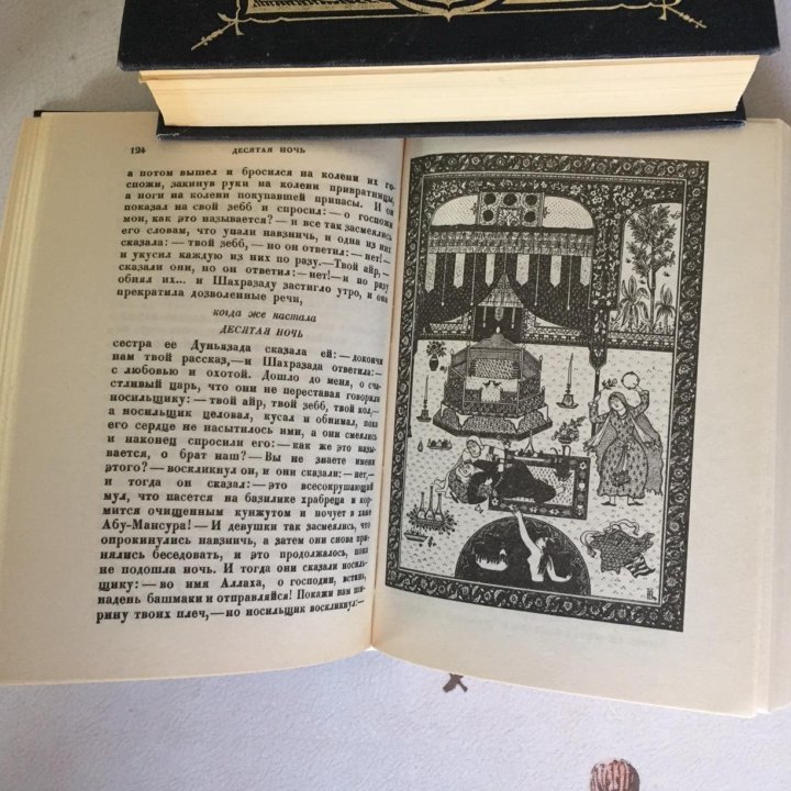 Сказки Тысяча и одна ночь в 8 томах. ТЕРРА 1993 г