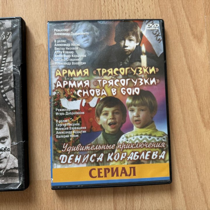 DVD диски