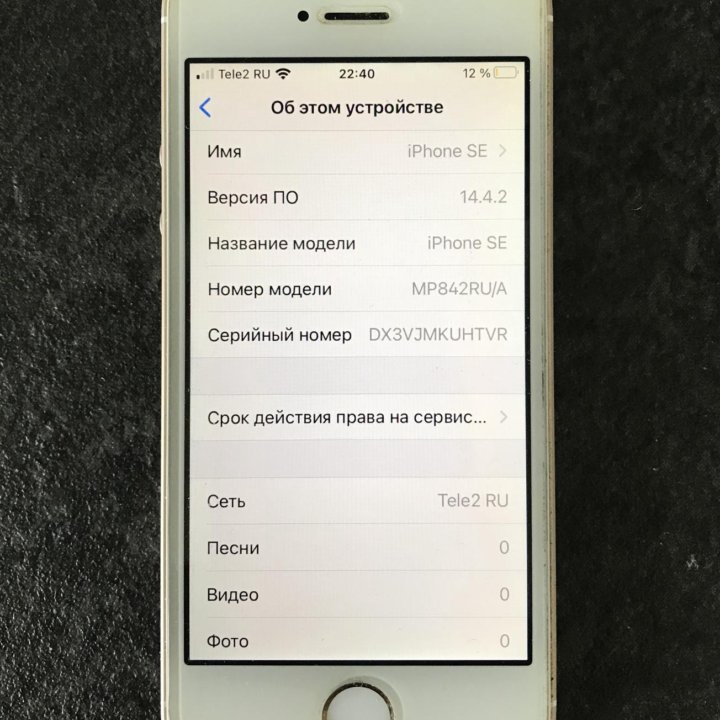 iPhone SE, 32 Gb (Gold)