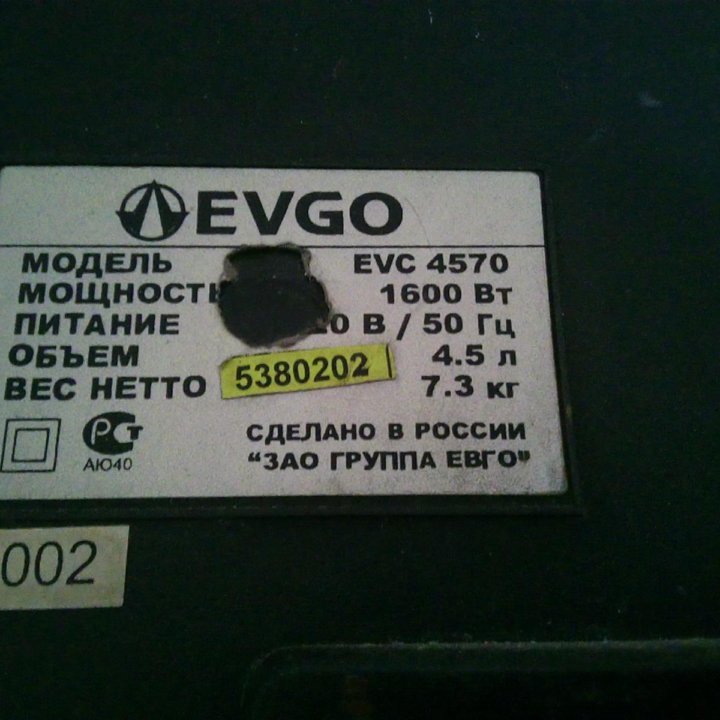 Настоящий пылесос EVGO с мешком