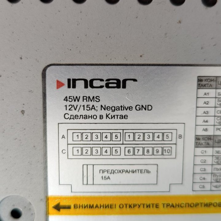 Продам рабочий автомагнитола lncar 45W RMS