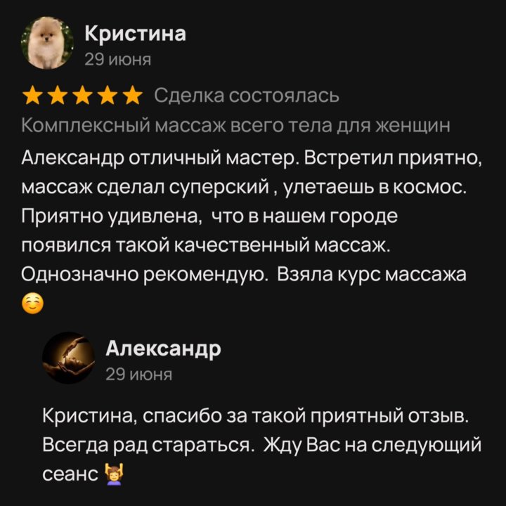 Расслабляющий массаж для женщин