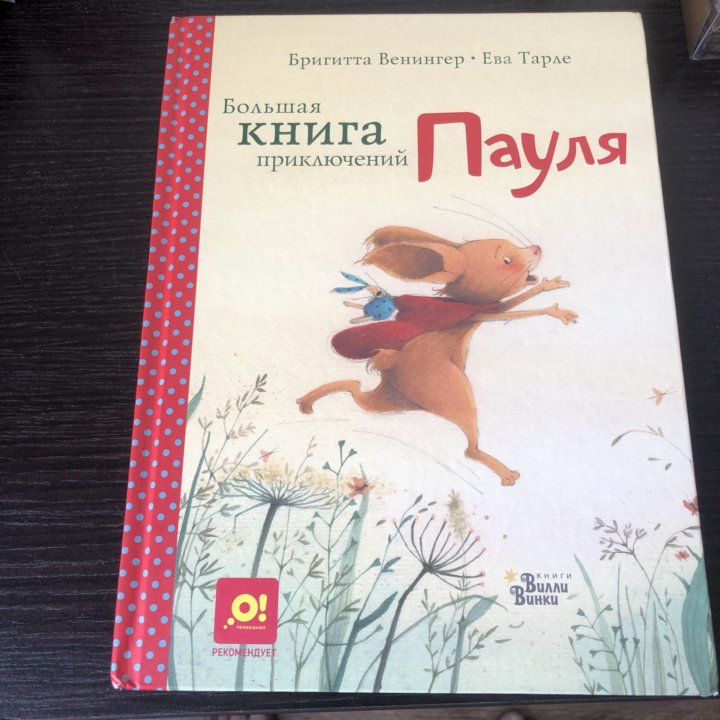 Книги детские