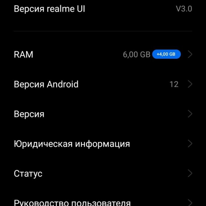 Realme 9 , 90 Герц