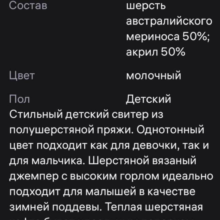 Свитер унисекс.