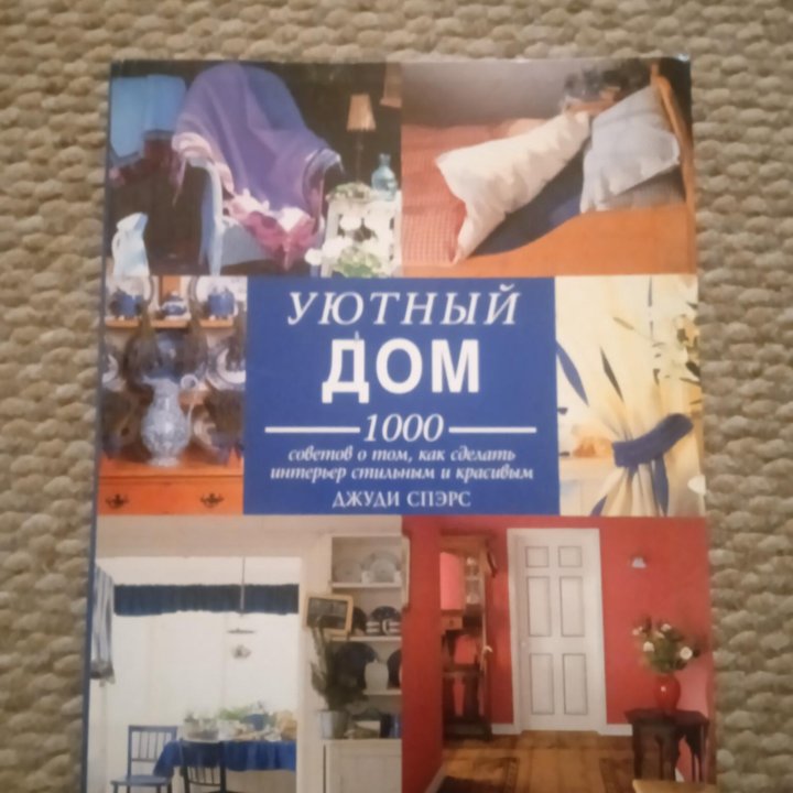 Невероятно красочная книга