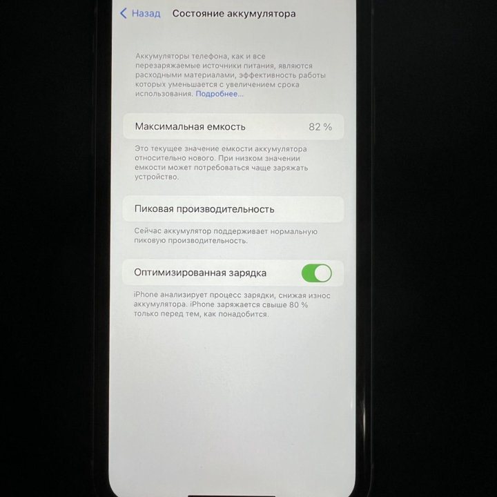 Продам iPhone XR 64 GB