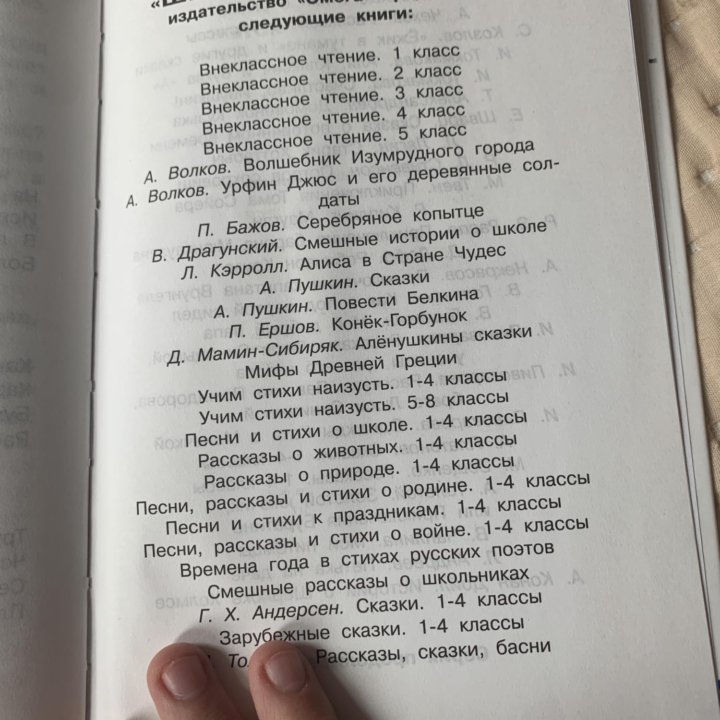 Школьная библиотека