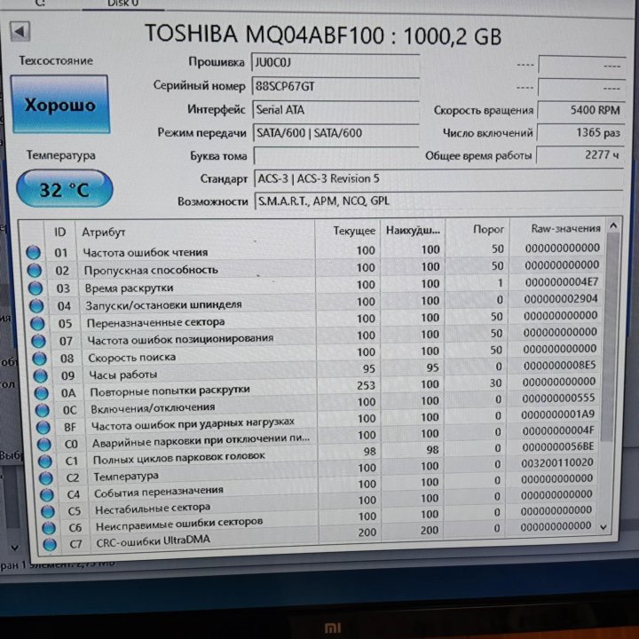 Hdd 2.5