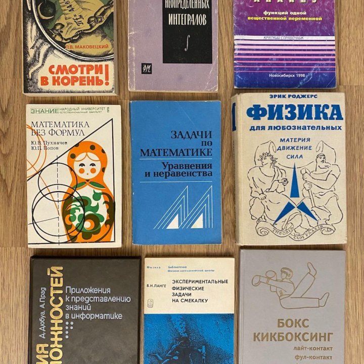 Книги учебники, научно-популярные и другие