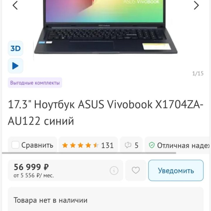 Ноутбук Asus vivobook x1704za