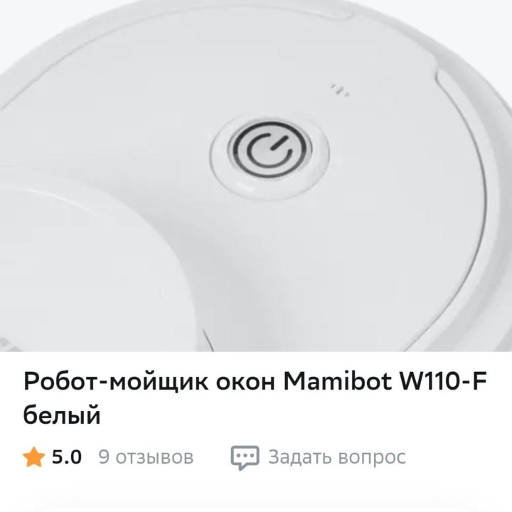 Робот-мойщик окон Mamibot W110-F