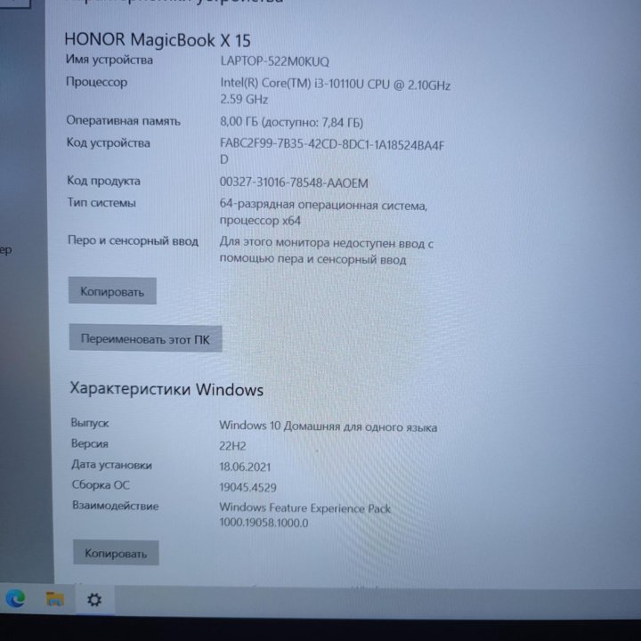 Ноутбук HONOR MagicBook X15