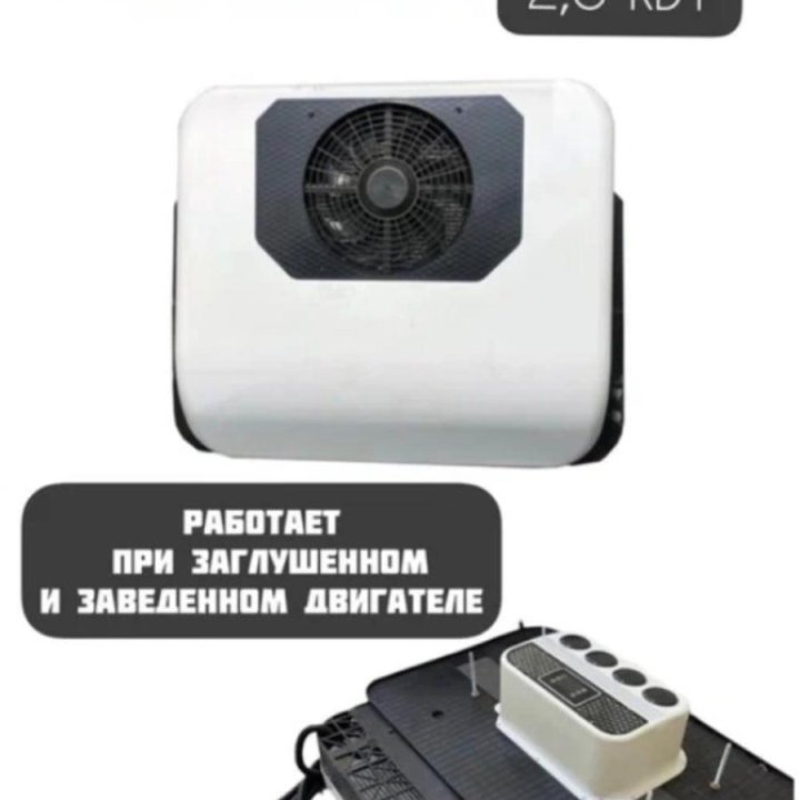 Стояночный кондиционер Моноблок Aerocool 2600M 24