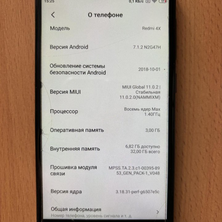 Смартфон Xiaomi Redmi 4x 3/32 гб