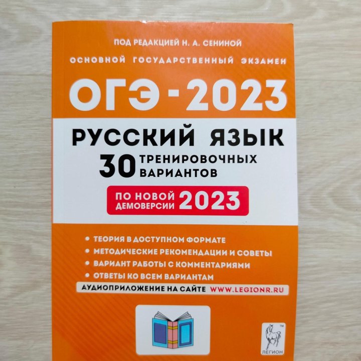 Атласы по географии, книги для подготовки к ОГЭ