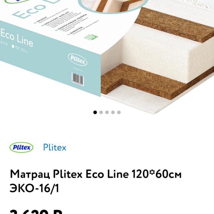 Матрас Plitex Eco Line