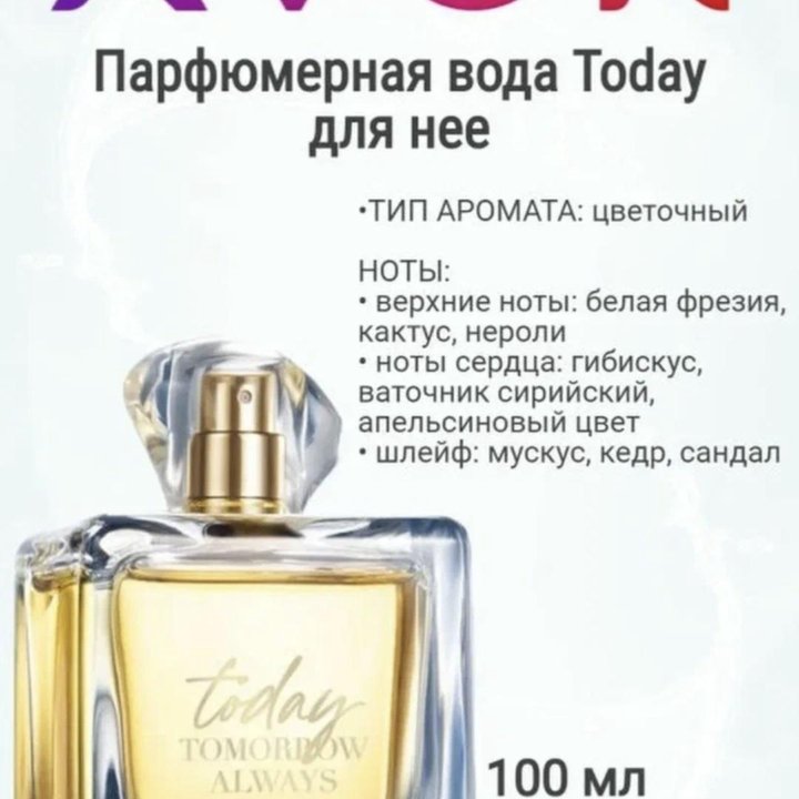 Today оригинал