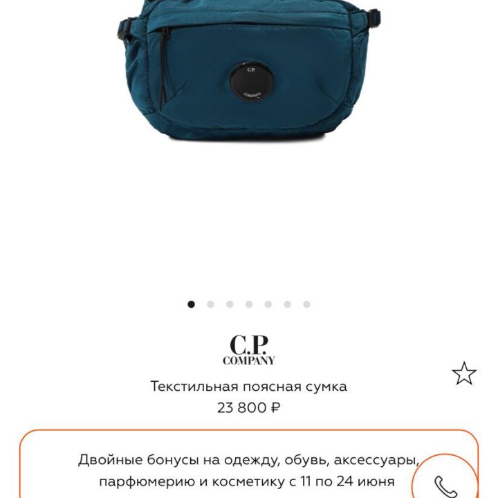 Сумка на пояс cp company