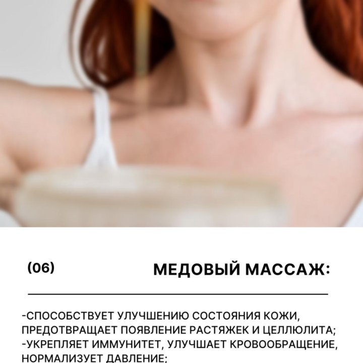 МАССАЖ