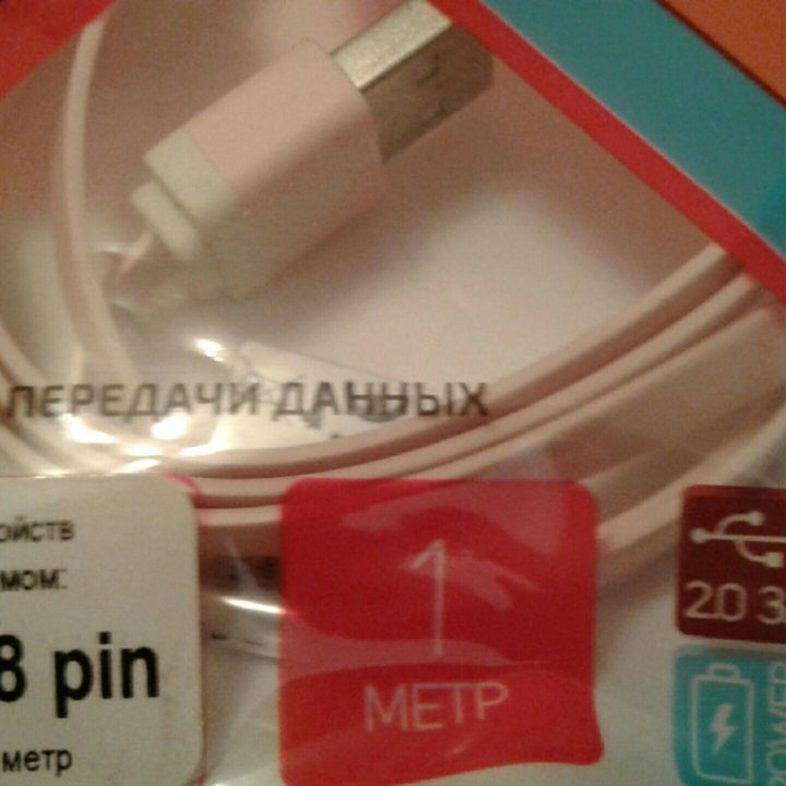 Кабель usb - 8 pin Apple