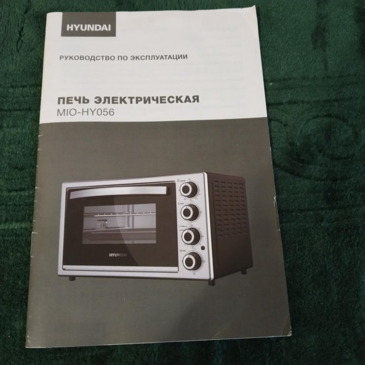 Мини печь электрическая HYMDАI MIO HY 056 ,42 л