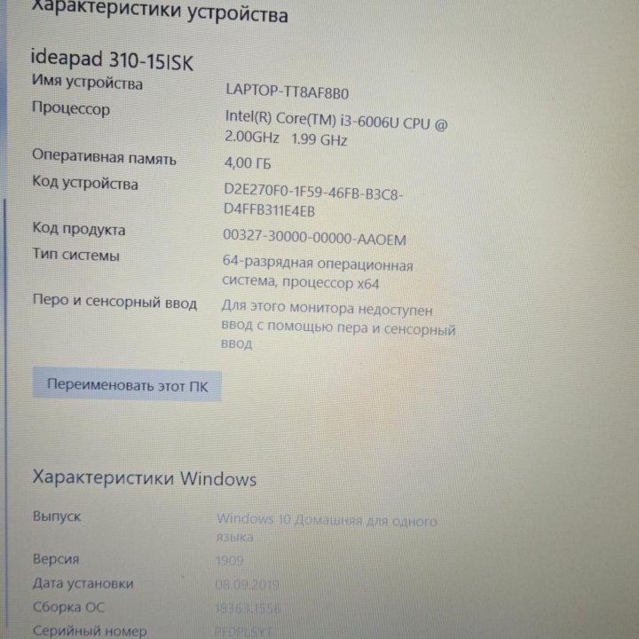 Ноутбук LENOVO ideapad 310-15ISK