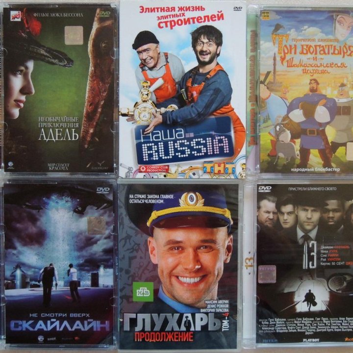 Фильмы и мультфильмы на DVD