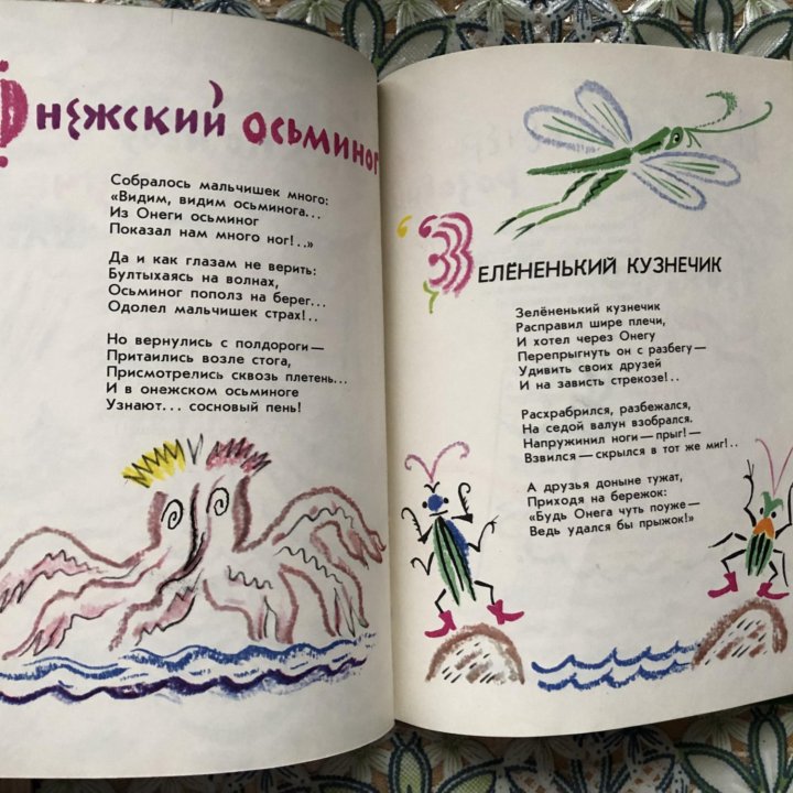 Детские книги СССР