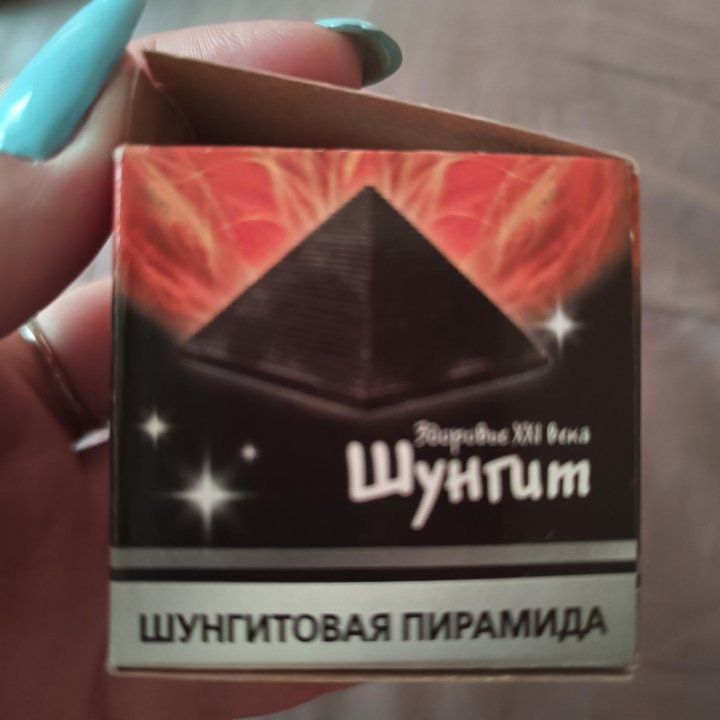 Шунгит