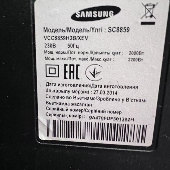 Пылесос Samsung б/у