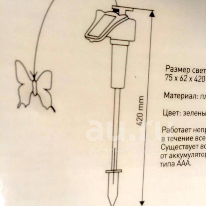  Светильник на солнечных батареях 