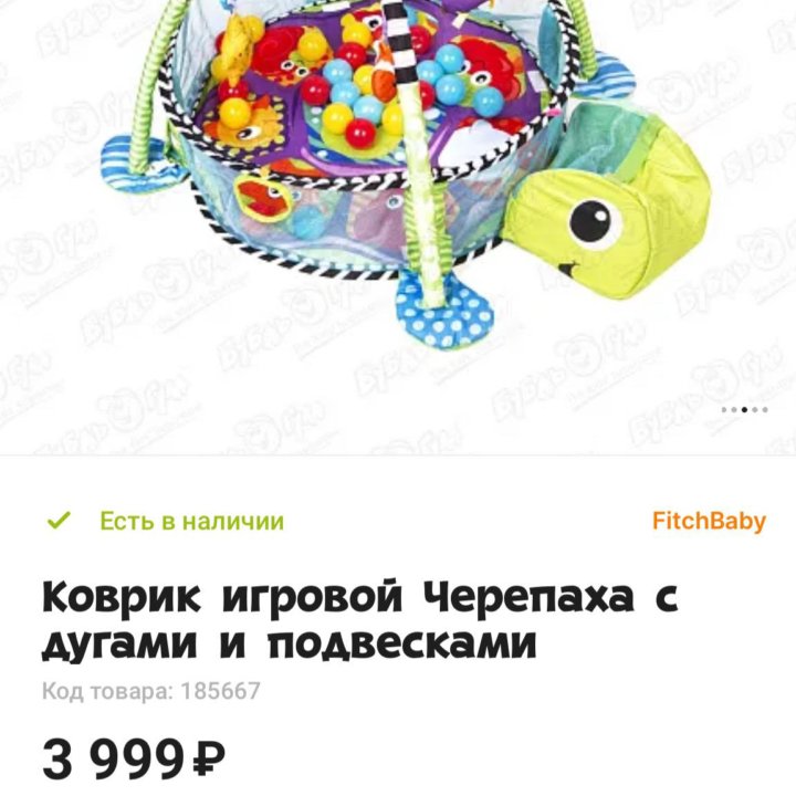 Детский игровой коврик