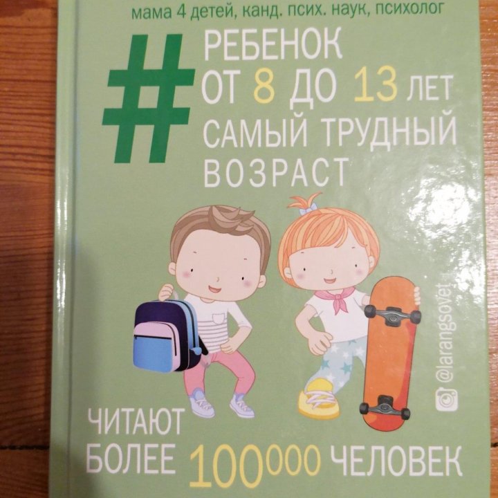 Книги о воспитании детей