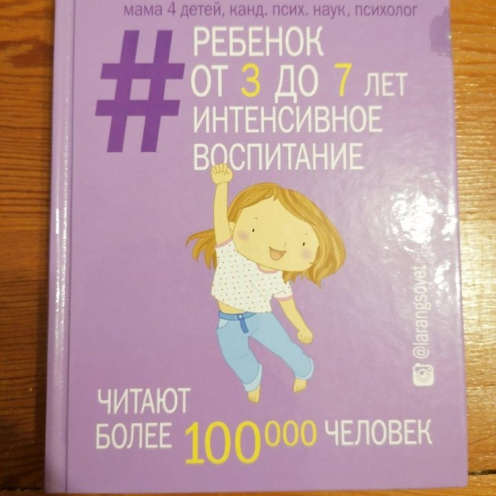 Книги о воспитании детей