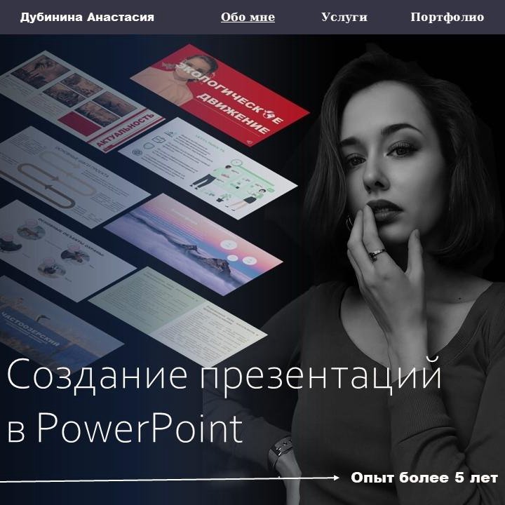 Создание презентаций на заказ power point