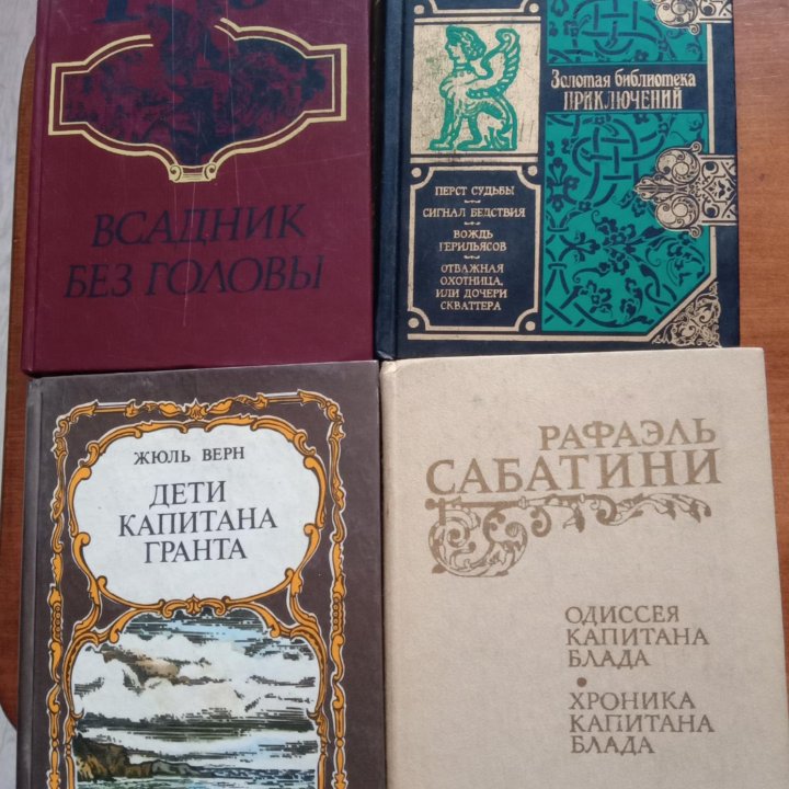 Книги, четыре штуки, цена за одну.