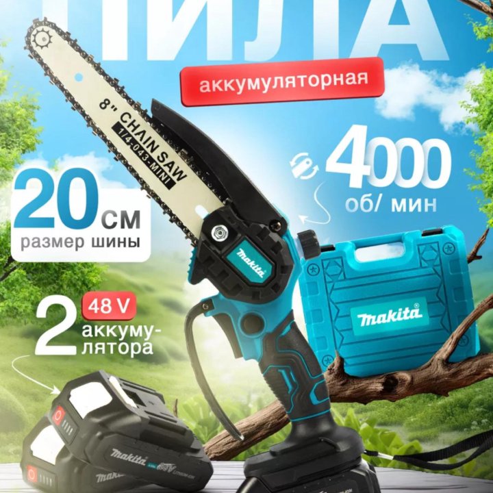 Электропила цепная Makita