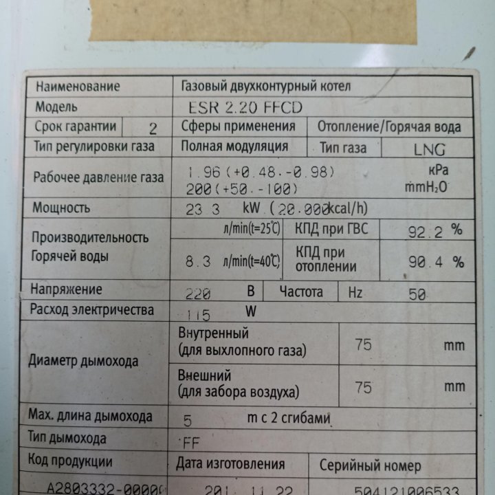 Котел газовый б/у