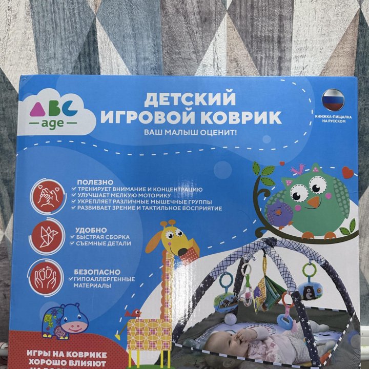 Продаю игровой развивающий коврик