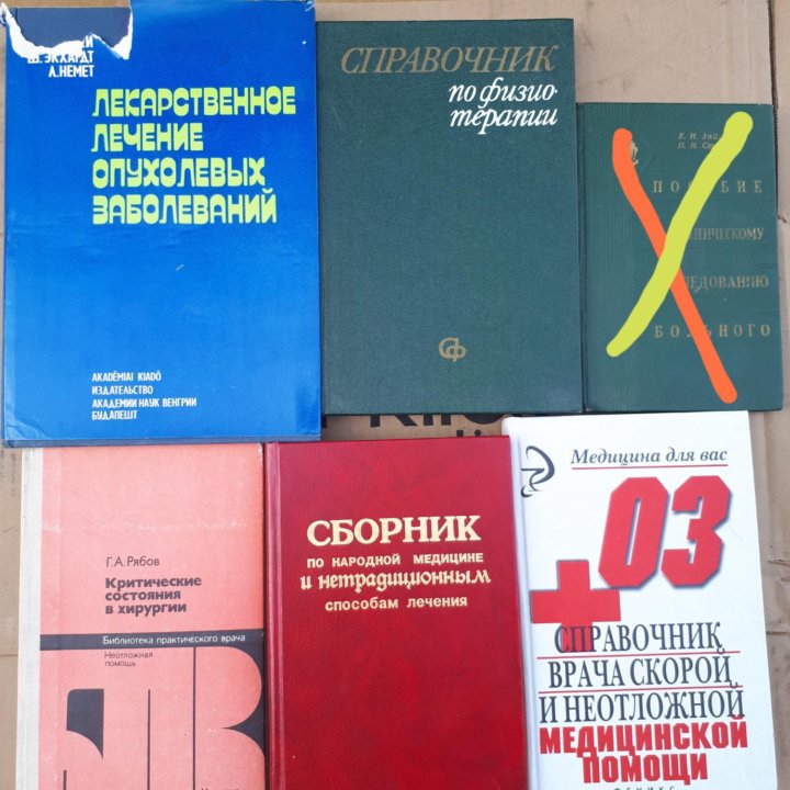 Медицинские книни