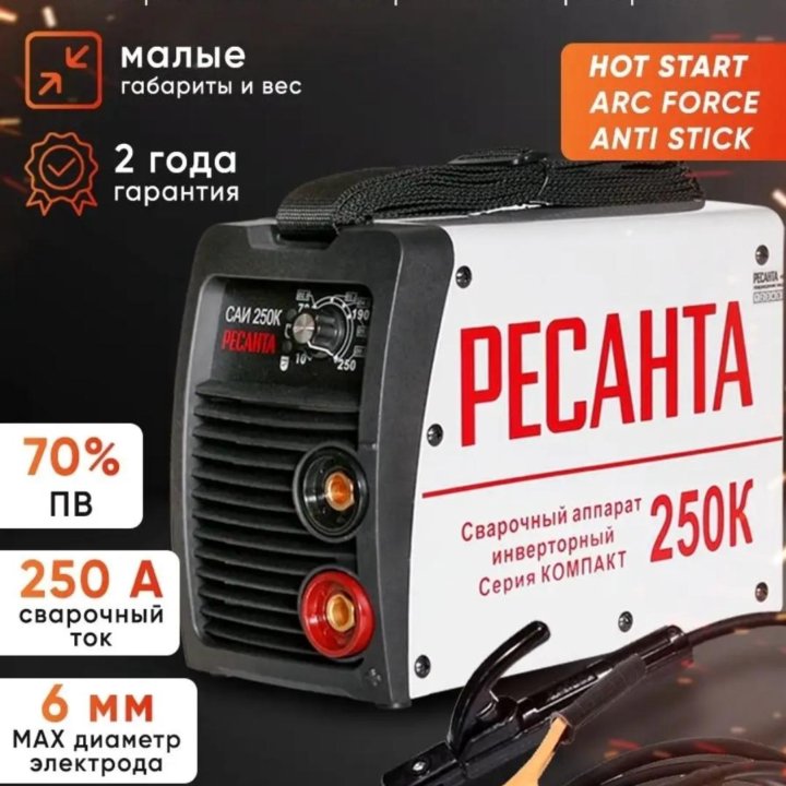 Новый сварочный аппарат Ресанта 250к