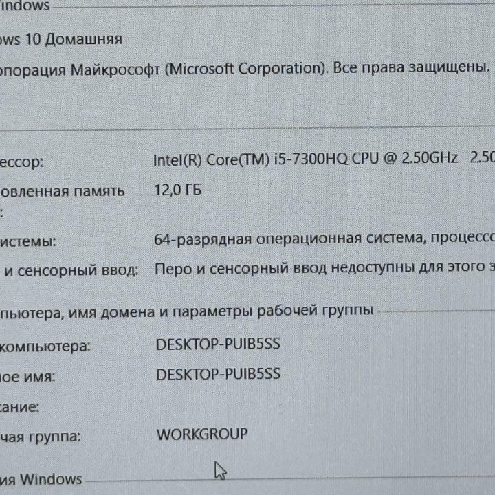 Игровой ноутбук Samsung i5/12GB/SSD/GTX1050