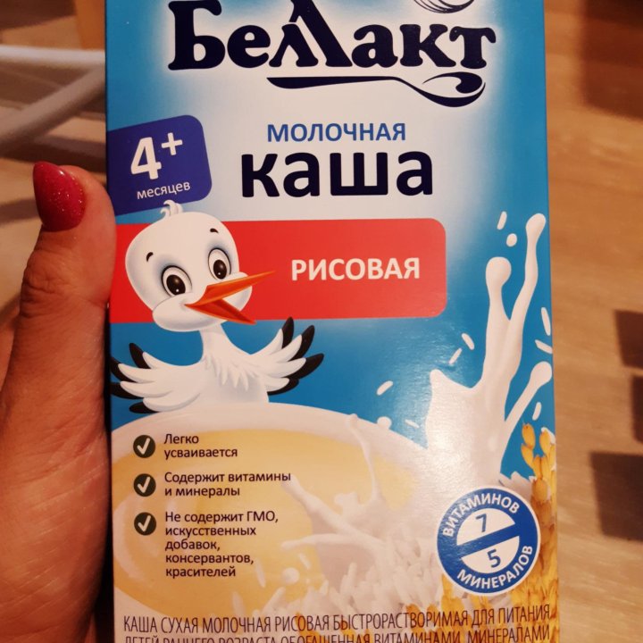 Продам кашу Белакт молочную рисовая 4+