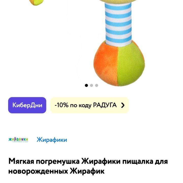 Игрушки для детей пакетом