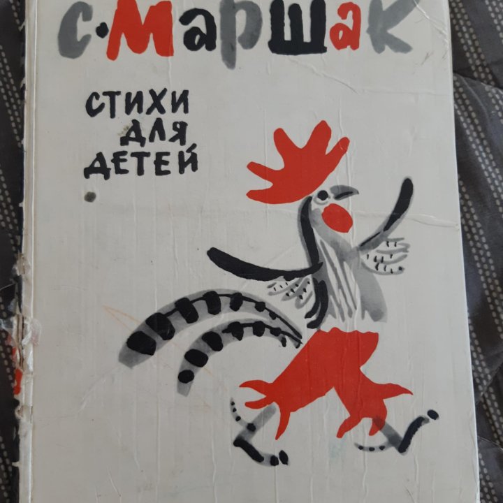 Книжки-малышки СССР для детей