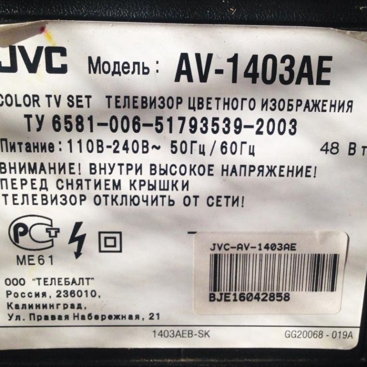 ★ Телевизор JVC AV-1403AE - диагональ 14'