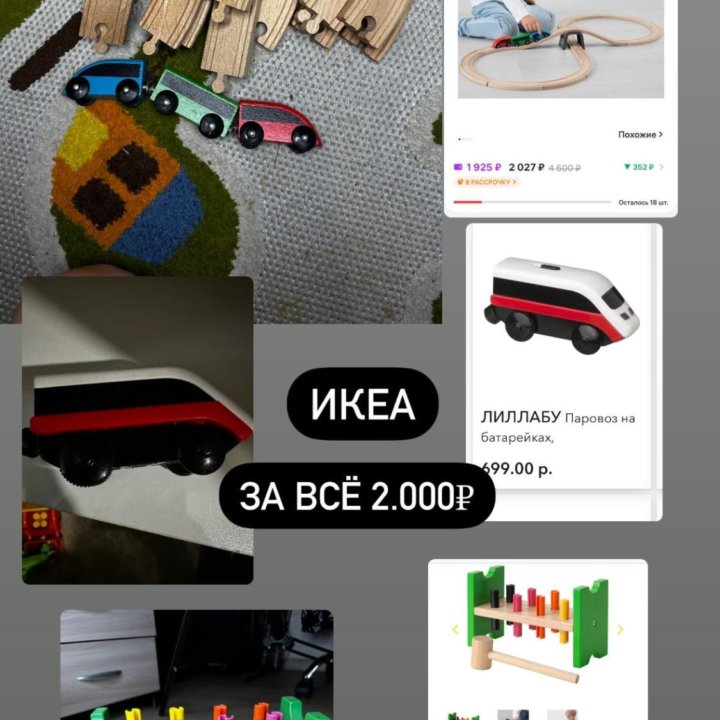 Игрушки икеа